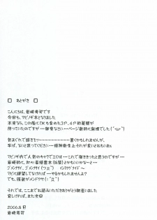 (C70) [L-Letter (Iwasaki Kouji)] MABI MEMO 2 (Mabinogi) - page 24