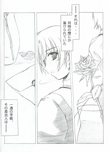 (C70) [L-Letter (Iwasaki Kouji)] MABI MEMO 2 (Mabinogi) - page 3