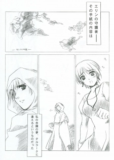 (C70) [L-Letter (Iwasaki Kouji)] MABI MEMO 2 (Mabinogi) - page 4