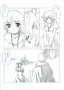 (C70) [L-Letter (Iwasaki Kouji)] MABI MEMO 2 (Mabinogi) - page 5