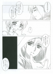 (C70) [L-Letter (Iwasaki Kouji)] MABI MEMO 2 (Mabinogi) - page 6