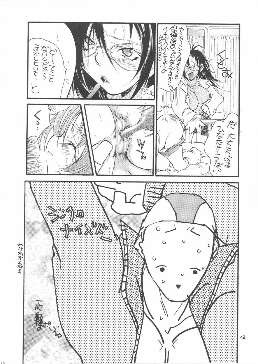 [Rikako Kugayama] Second Season (Sentimental Graffiti 2) page 13 full