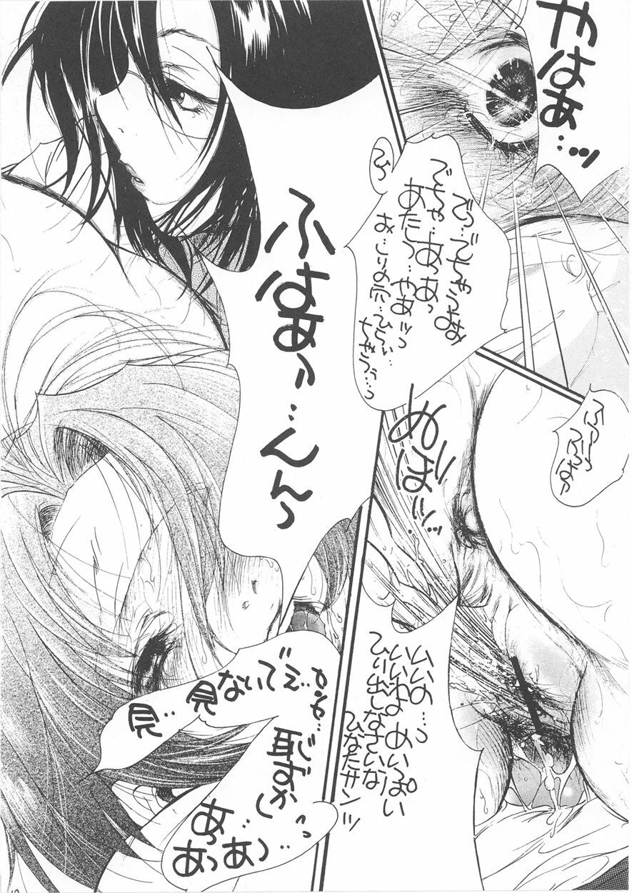 [Rikako Kugayama] Second Season (Sentimental Graffiti 2) page 20 full