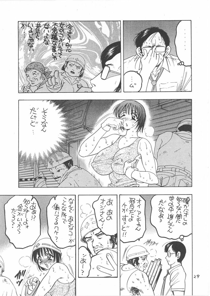 [Rikako Kugayama] Second Season (Sentimental Graffiti 2) page 33 full