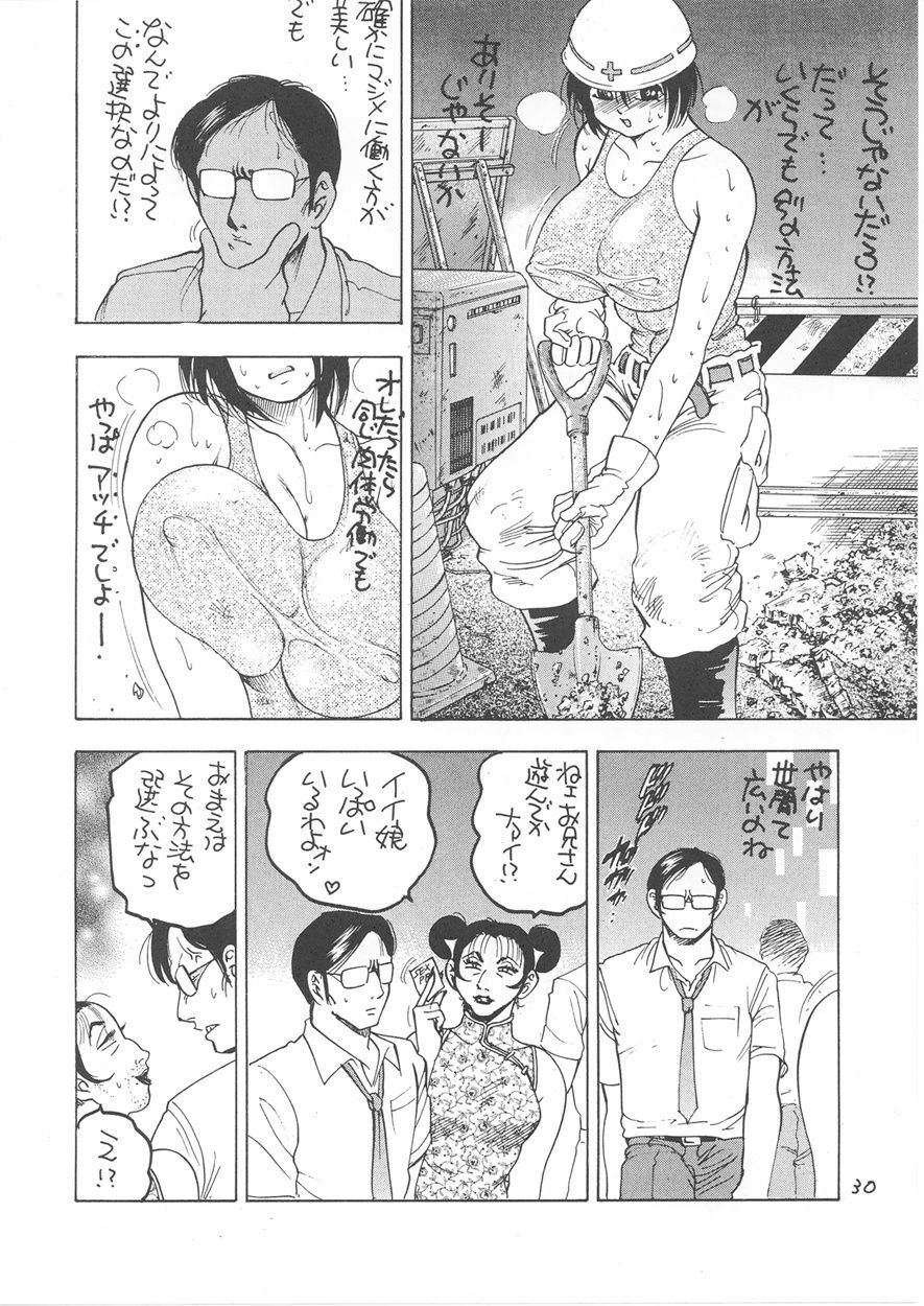 [Rikako Kugayama] Second Season (Sentimental Graffiti 2) page 34 full