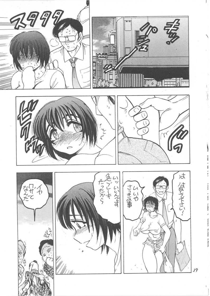 [Rikako Kugayama] Second Season (Sentimental Graffiti 2) page 43 full