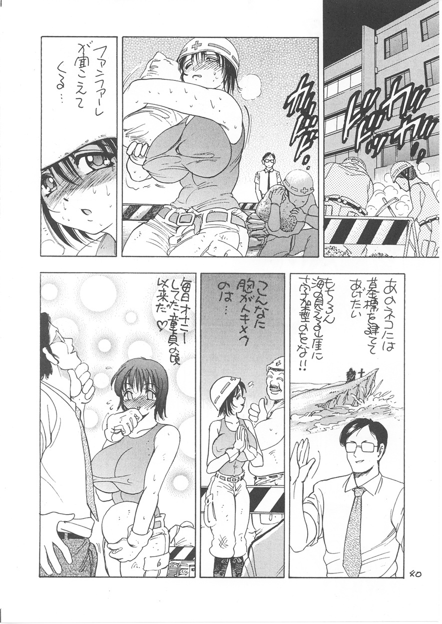 [Rikako Kugayama] Second Season (Sentimental Graffiti 2) page 44 full