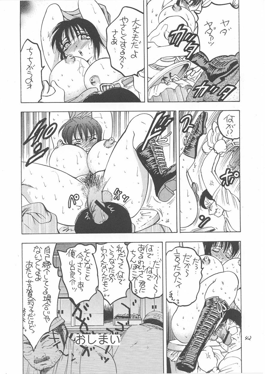 [Rikako Kugayama] Second Season (Sentimental Graffiti 2) page 46 full