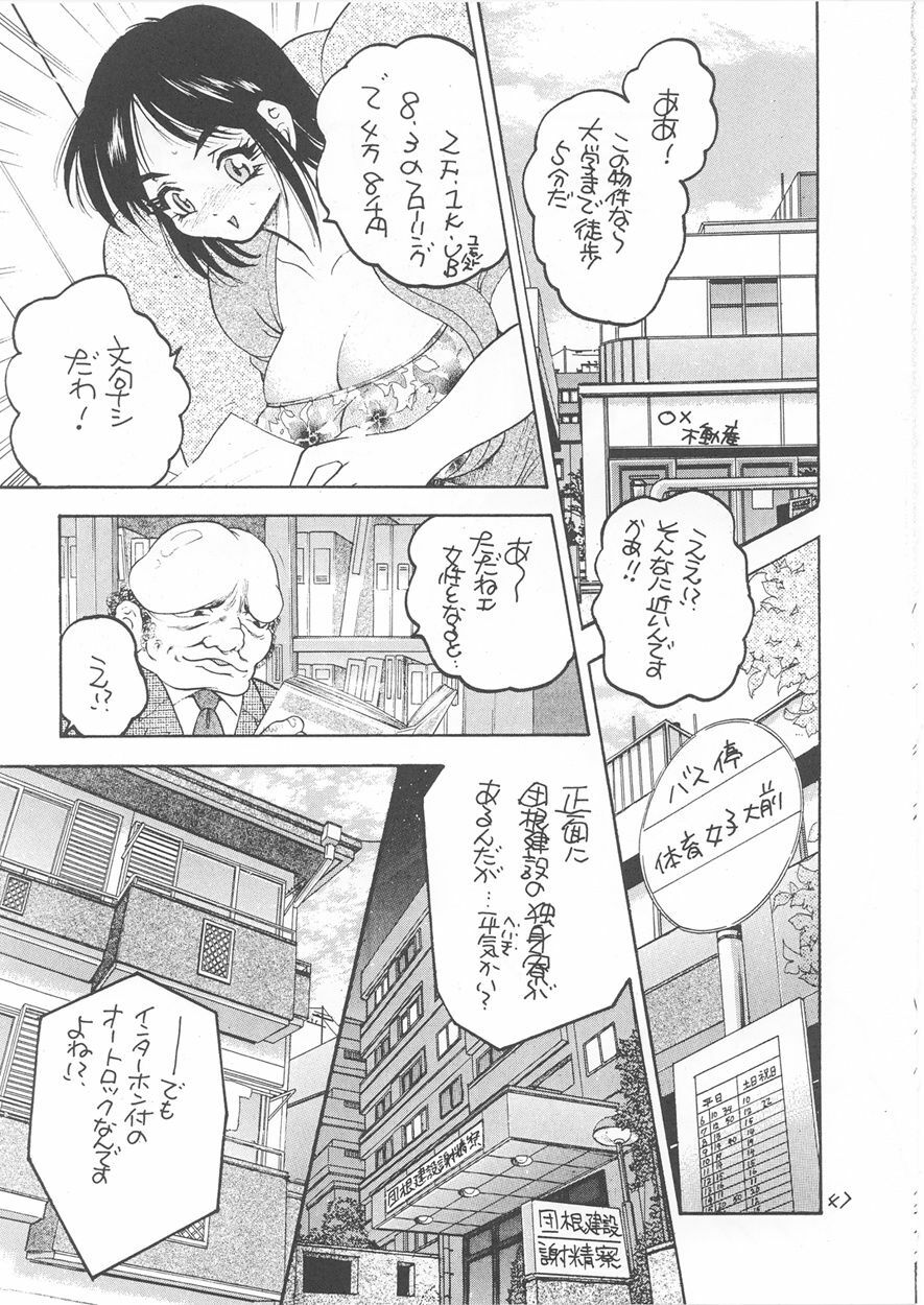 [Rikako Kugayama] Second Season (Sentimental Graffiti 2) page 51 full