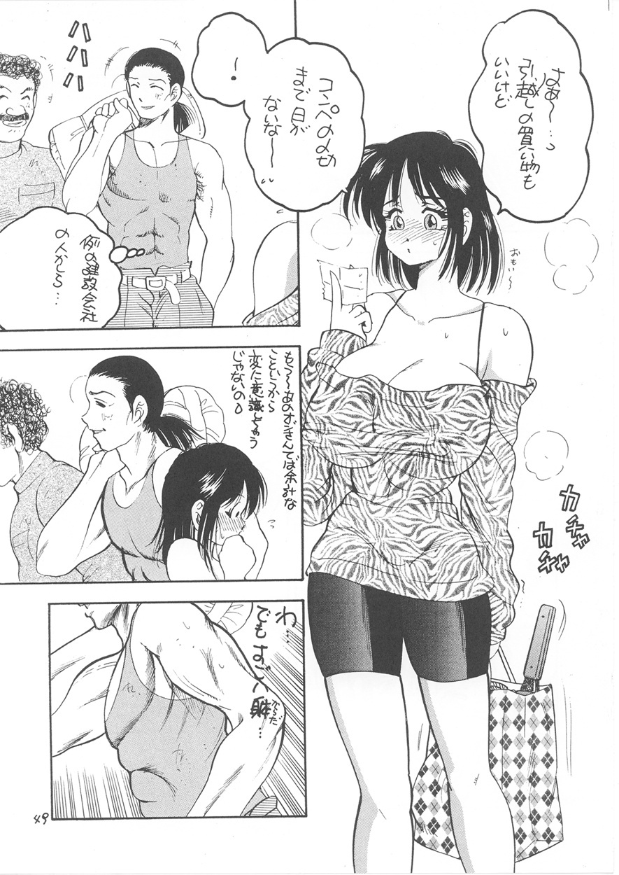 [Rikako Kugayama] Second Season (Sentimental Graffiti 2) page 53 full