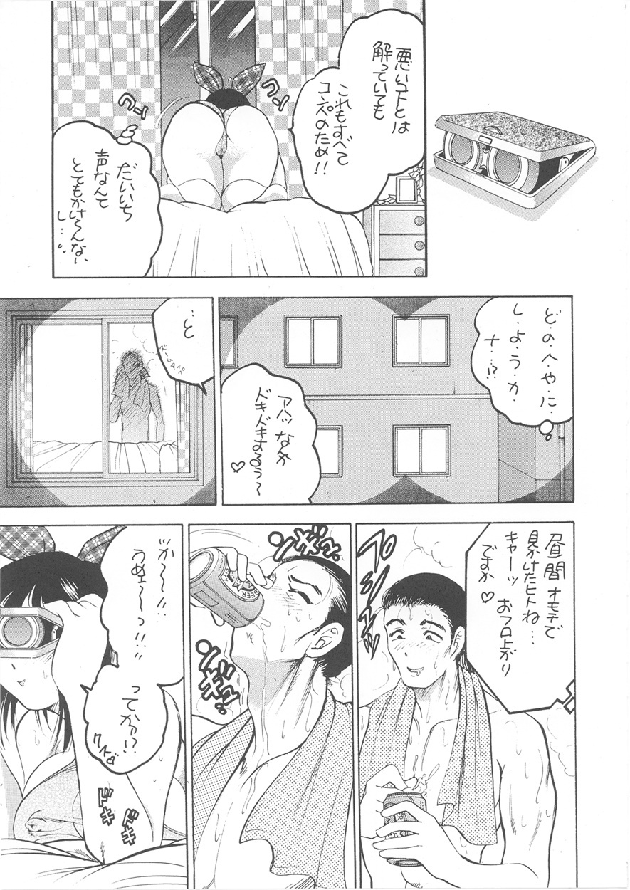 [Rikako Kugayama] Second Season (Sentimental Graffiti 2) page 55 full