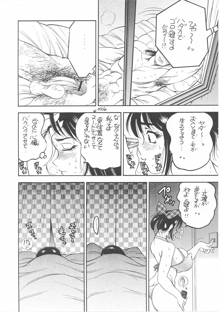 [Rikako Kugayama] Second Season (Sentimental Graffiti 2) page 56 full