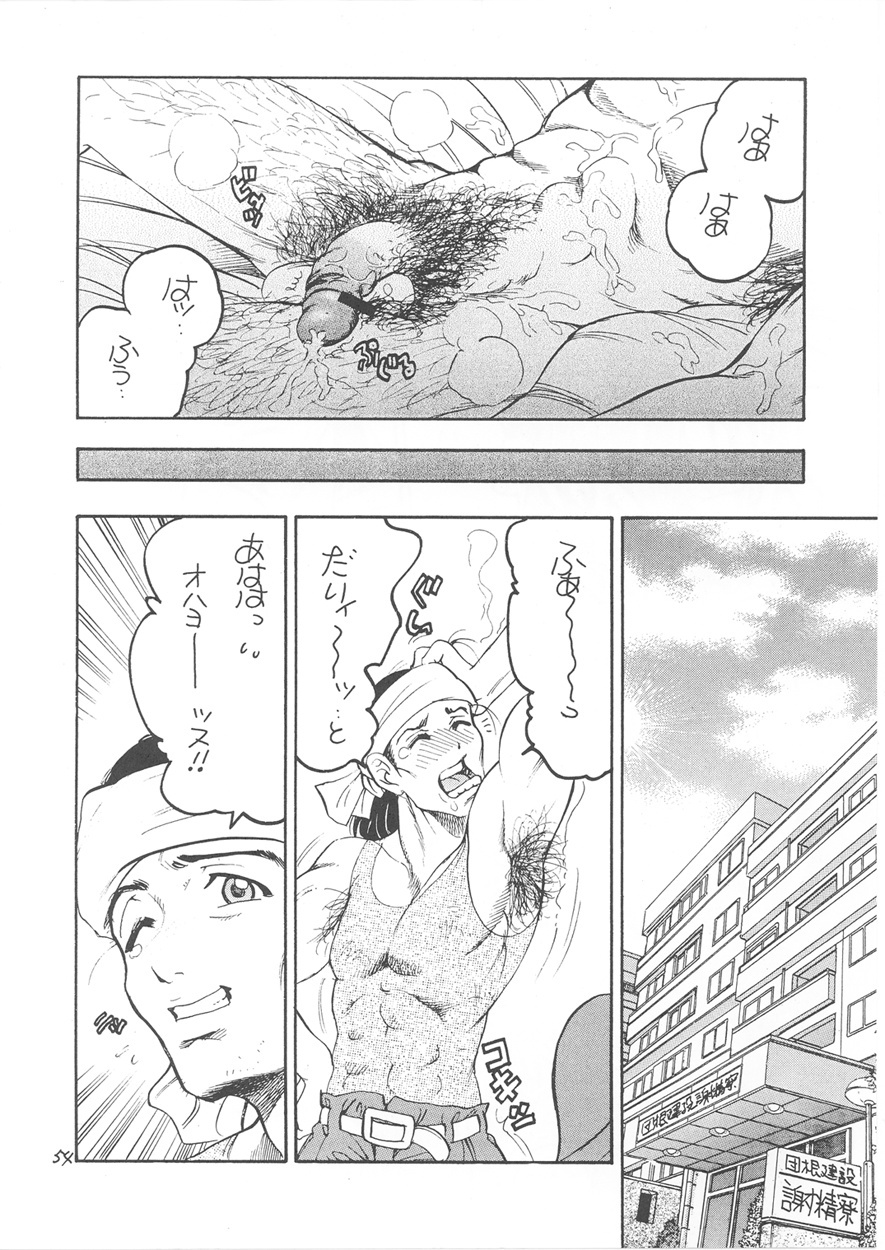 [Rikako Kugayama] Second Season (Sentimental Graffiti 2) page 58 full