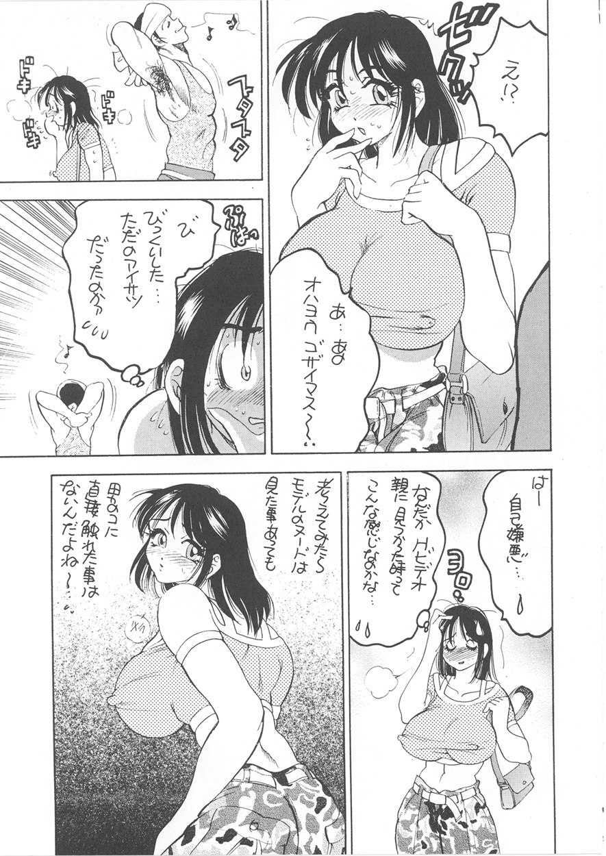 [Rikako Kugayama] Second Season (Sentimental Graffiti 2) page 59 full