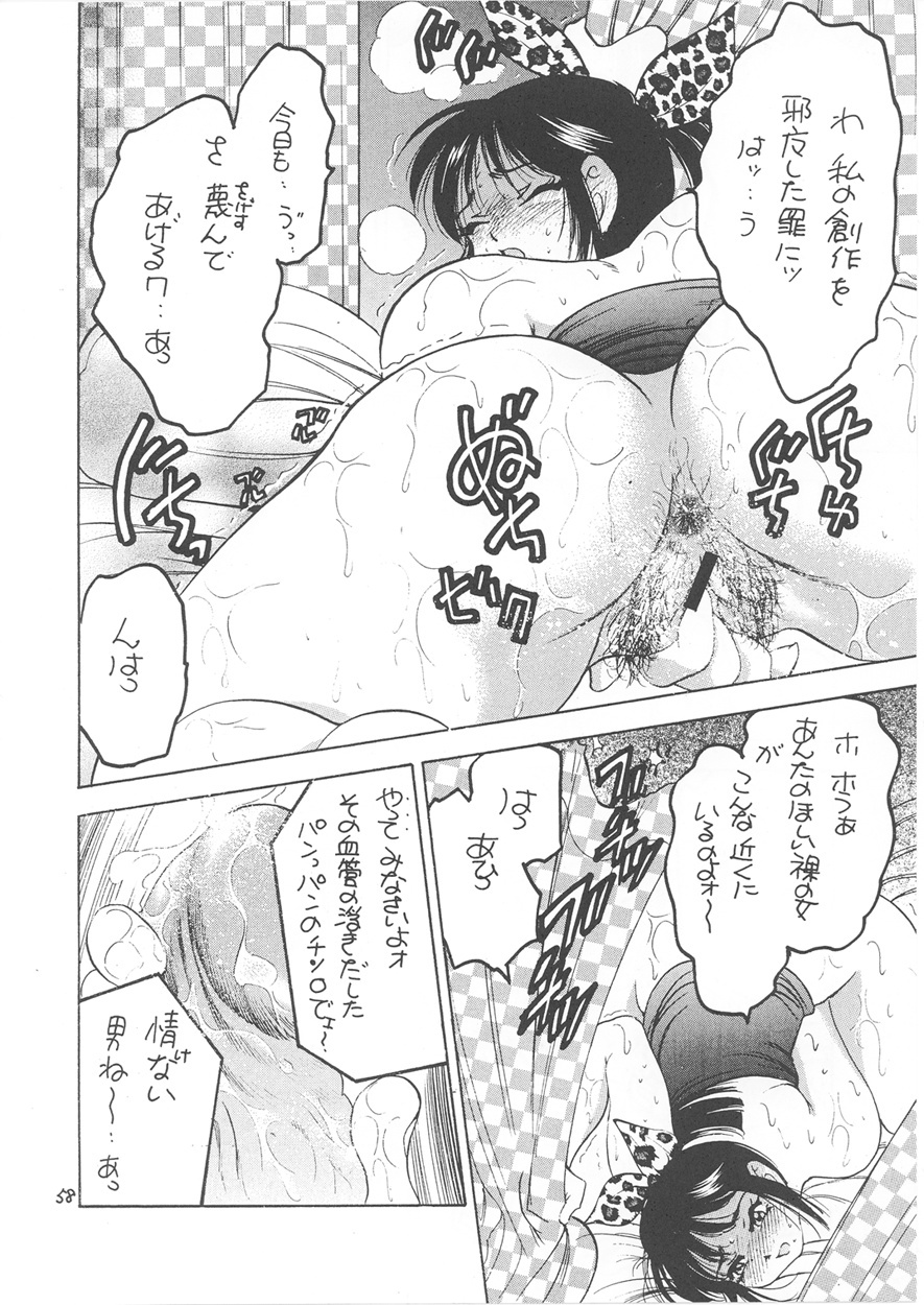 [Rikako Kugayama] Second Season (Sentimental Graffiti 2) page 62 full