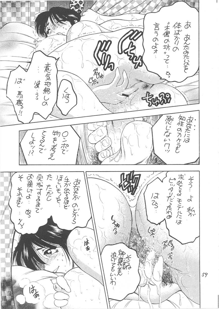 [Rikako Kugayama] Second Season (Sentimental Graffiti 2) page 63 full