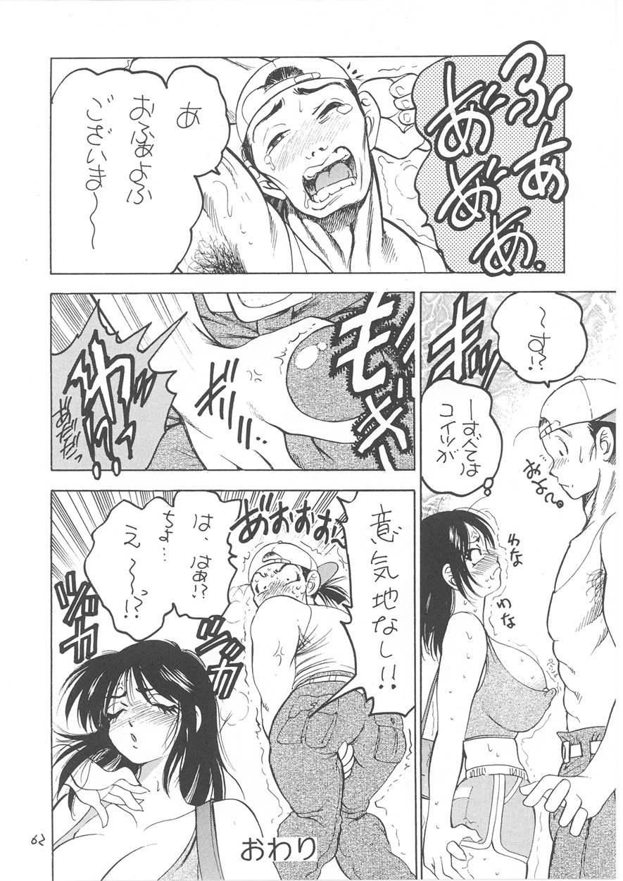 [Rikako Kugayama] Second Season (Sentimental Graffiti 2) page 66 full