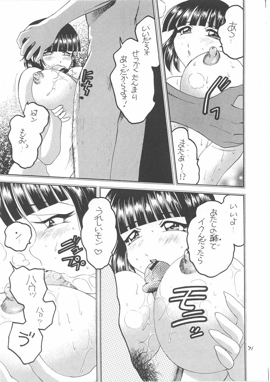 [Rikako Kugayama] Second Season (Sentimental Graffiti 2) page 75 full