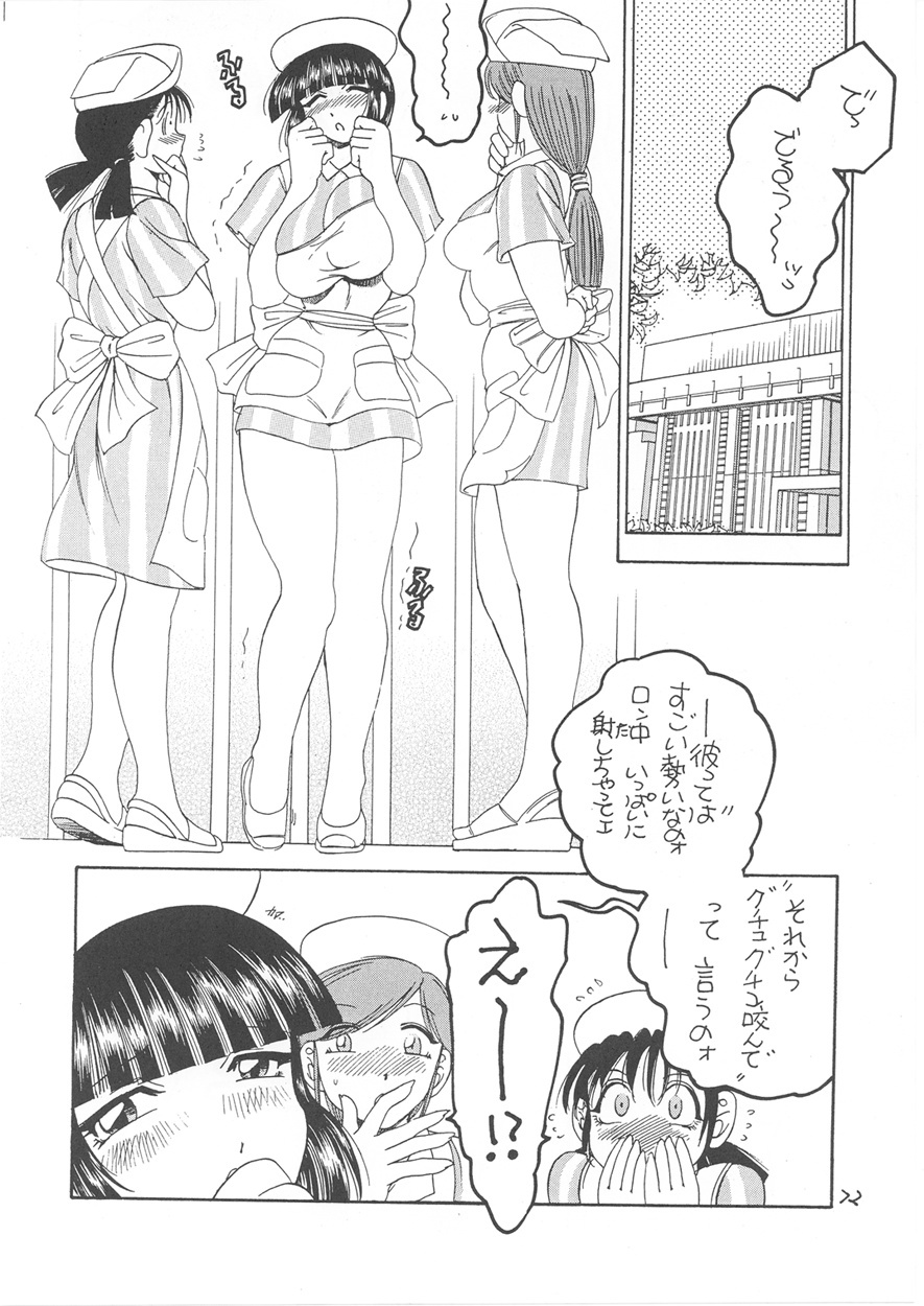 [Rikako Kugayama] Second Season (Sentimental Graffiti 2) page 76 full