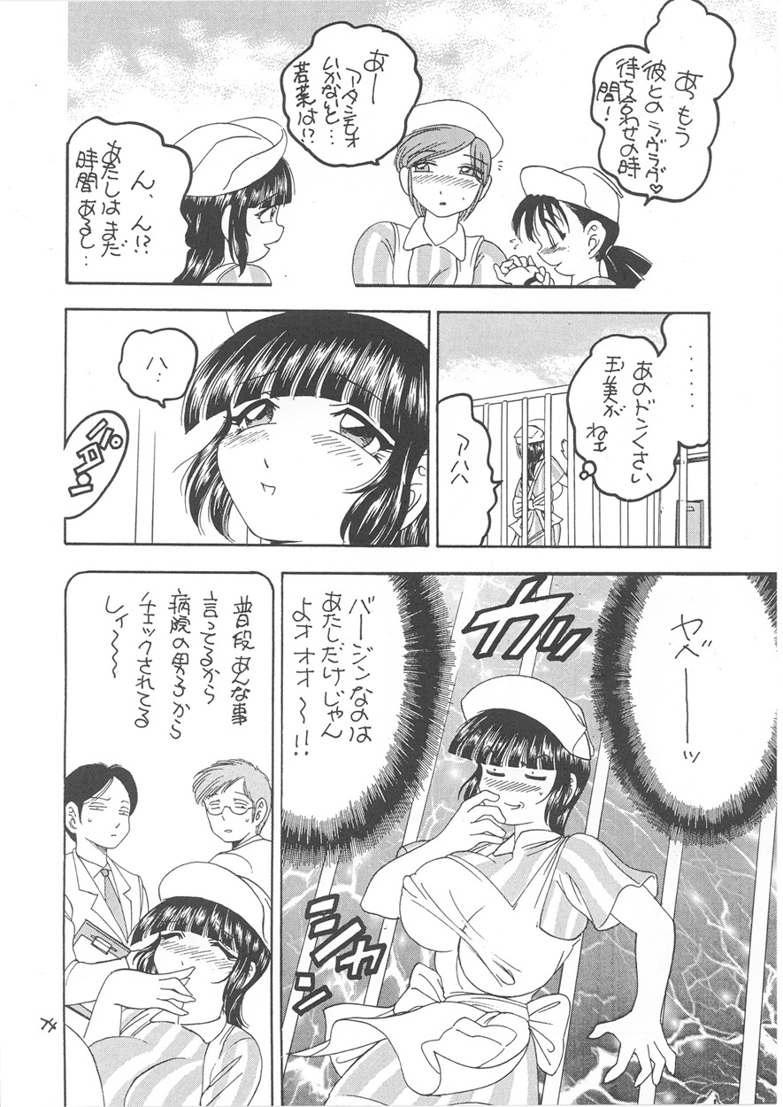 [Rikako Kugayama] Second Season (Sentimental Graffiti 2) page 78 full