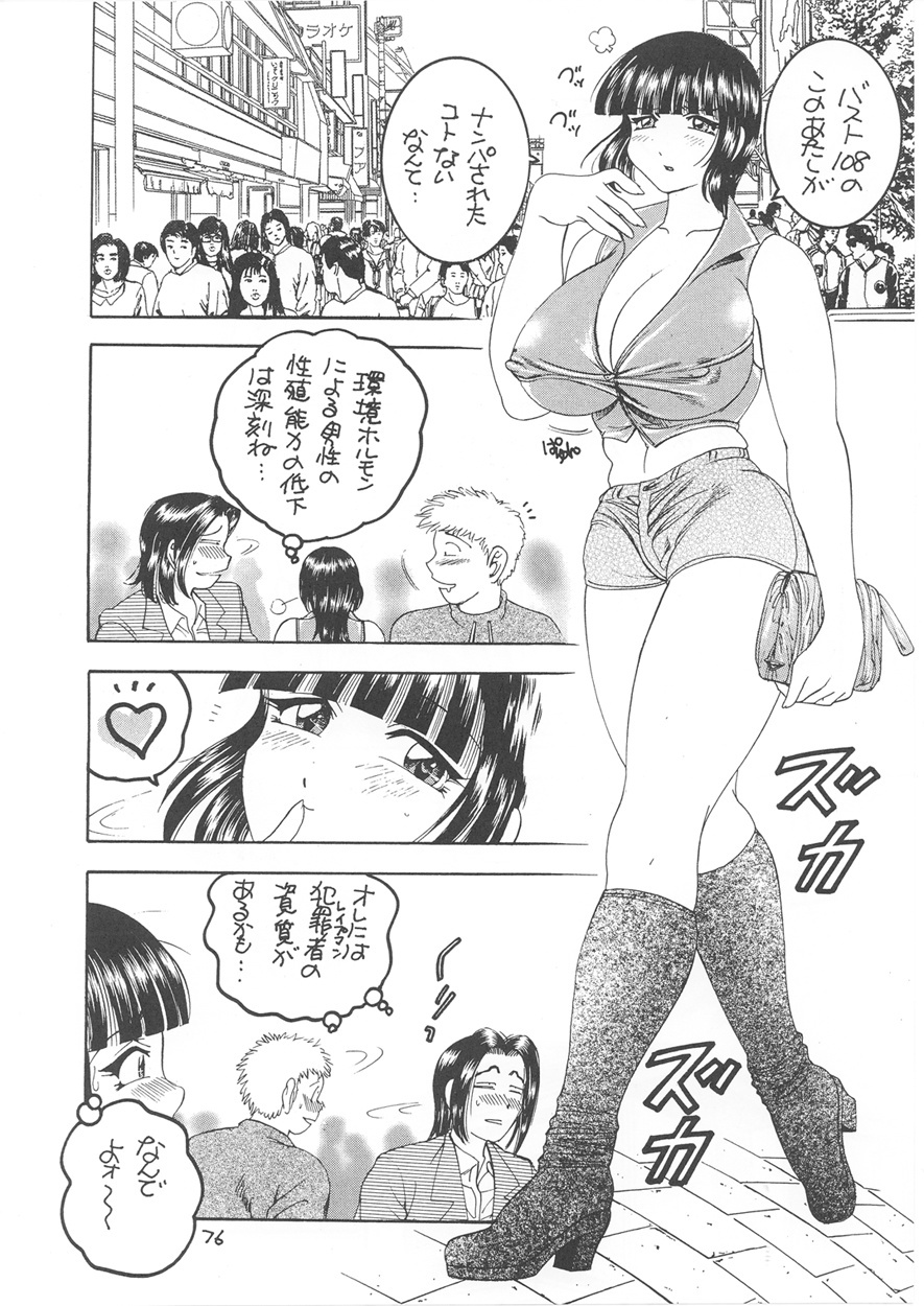 [Rikako Kugayama] Second Season (Sentimental Graffiti 2) page 80 full