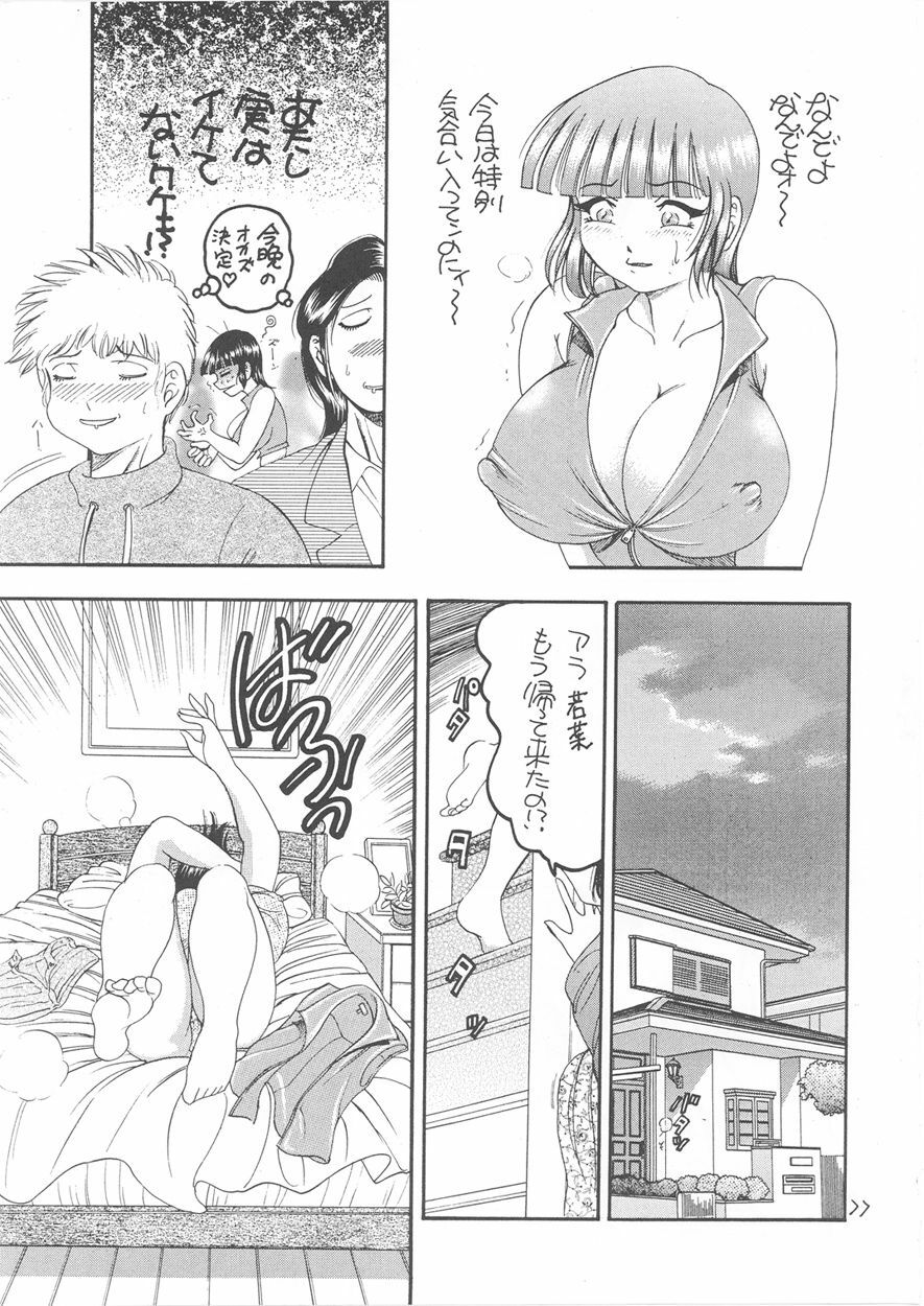 [Rikako Kugayama] Second Season (Sentimental Graffiti 2) page 81 full