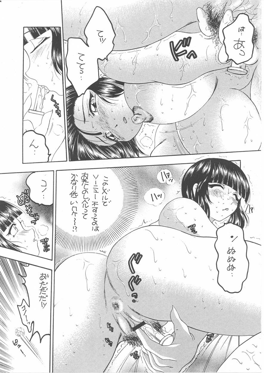 [Rikako Kugayama] Second Season (Sentimental Graffiti 2) page 85 full