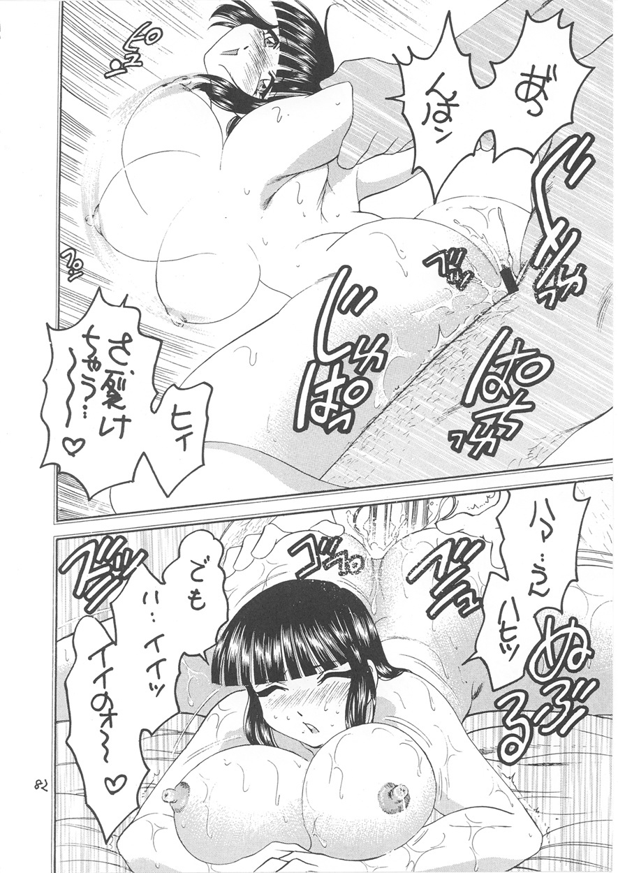 [Rikako Kugayama] Second Season (Sentimental Graffiti 2) page 86 full