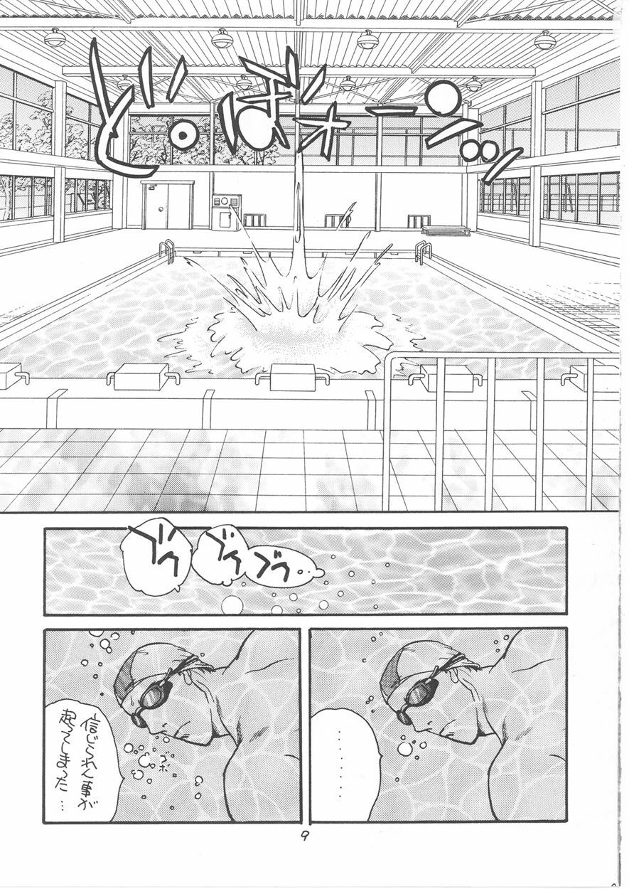 [Rikako Kugayama] Second Season (Sentimental Graffiti 2) page 9 full