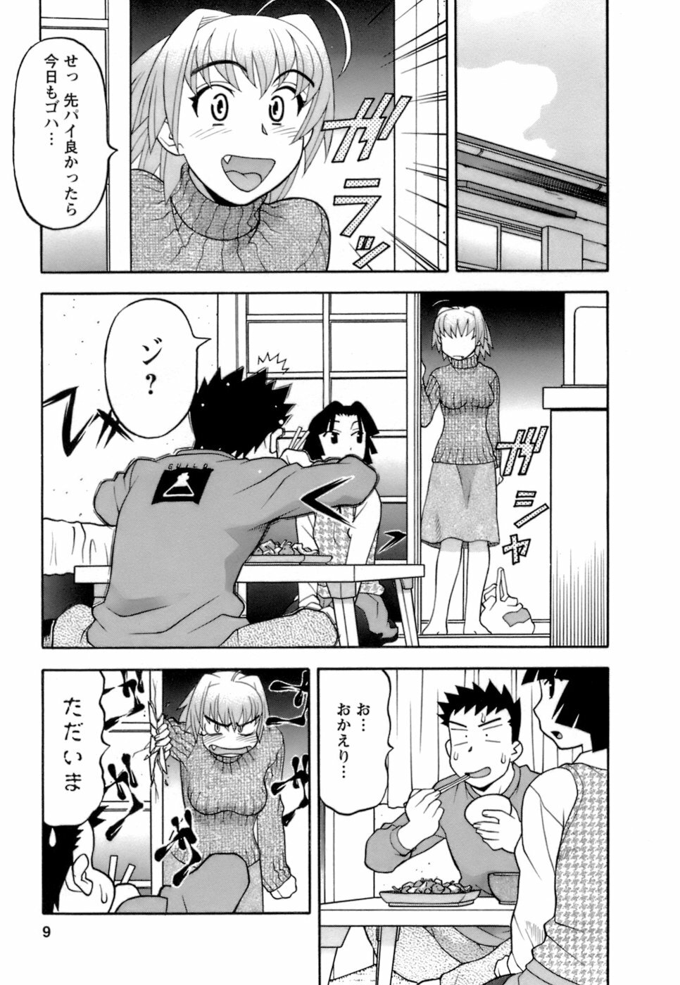 [Yanagi Masashi] Love Comedy Style 2 page 10 full