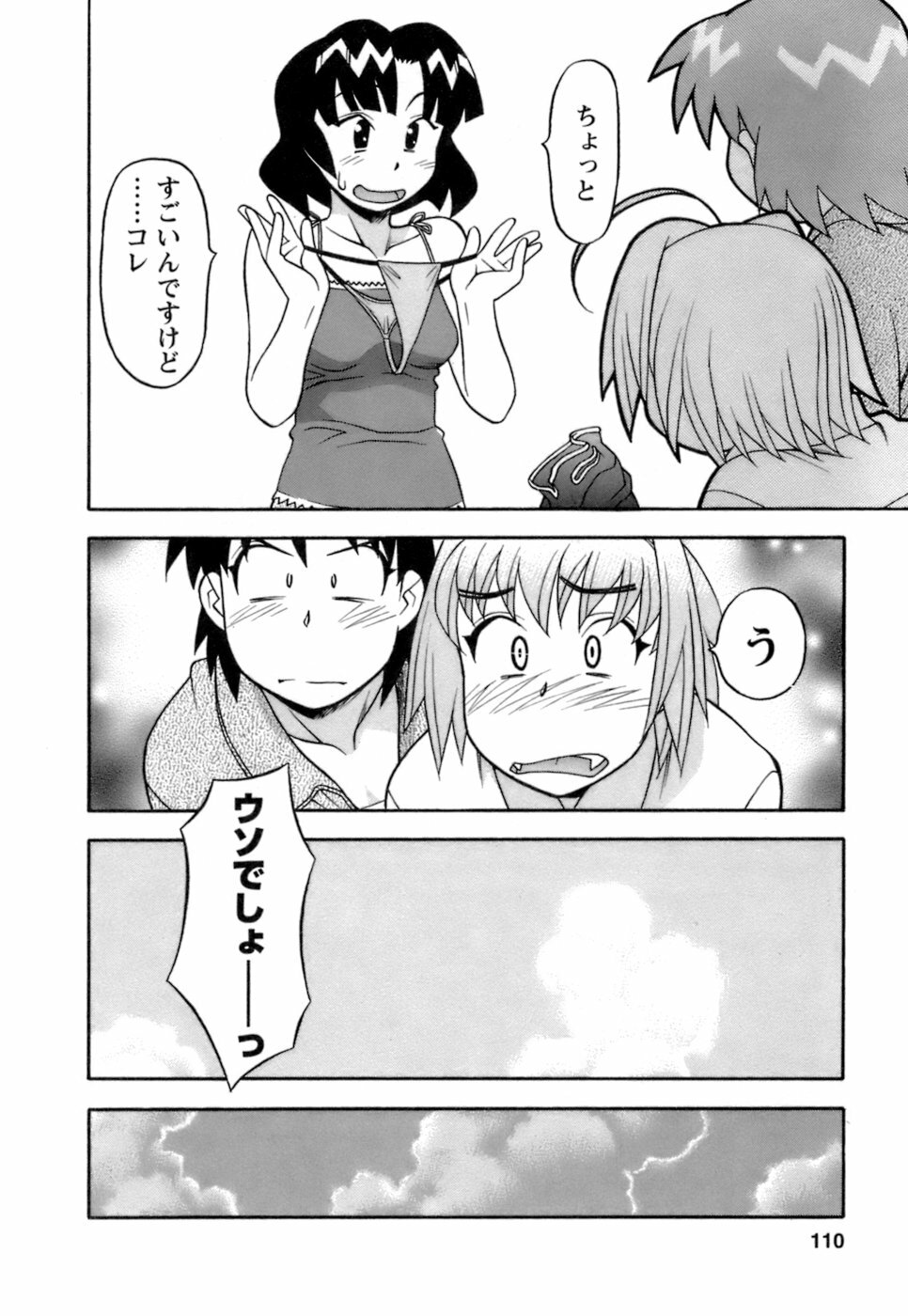 [Yanagi Masashi] Love Comedy Style 2 page 111 full