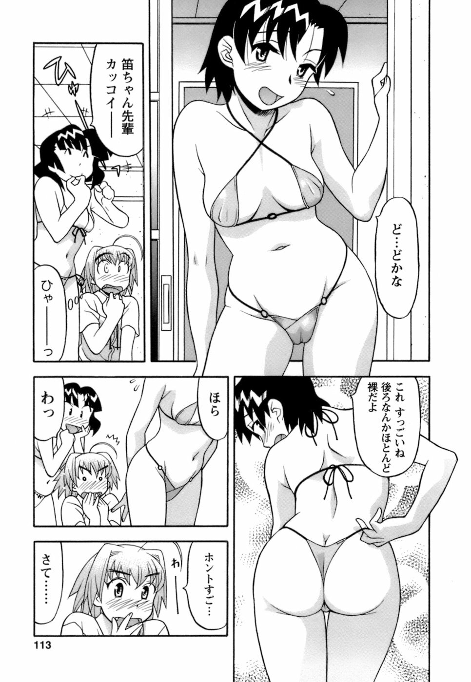 [Yanagi Masashi] Love Comedy Style 2 page 114 full