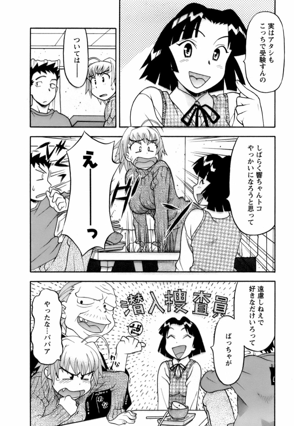 [Yanagi Masashi] Love Comedy Style 2 page 13 full