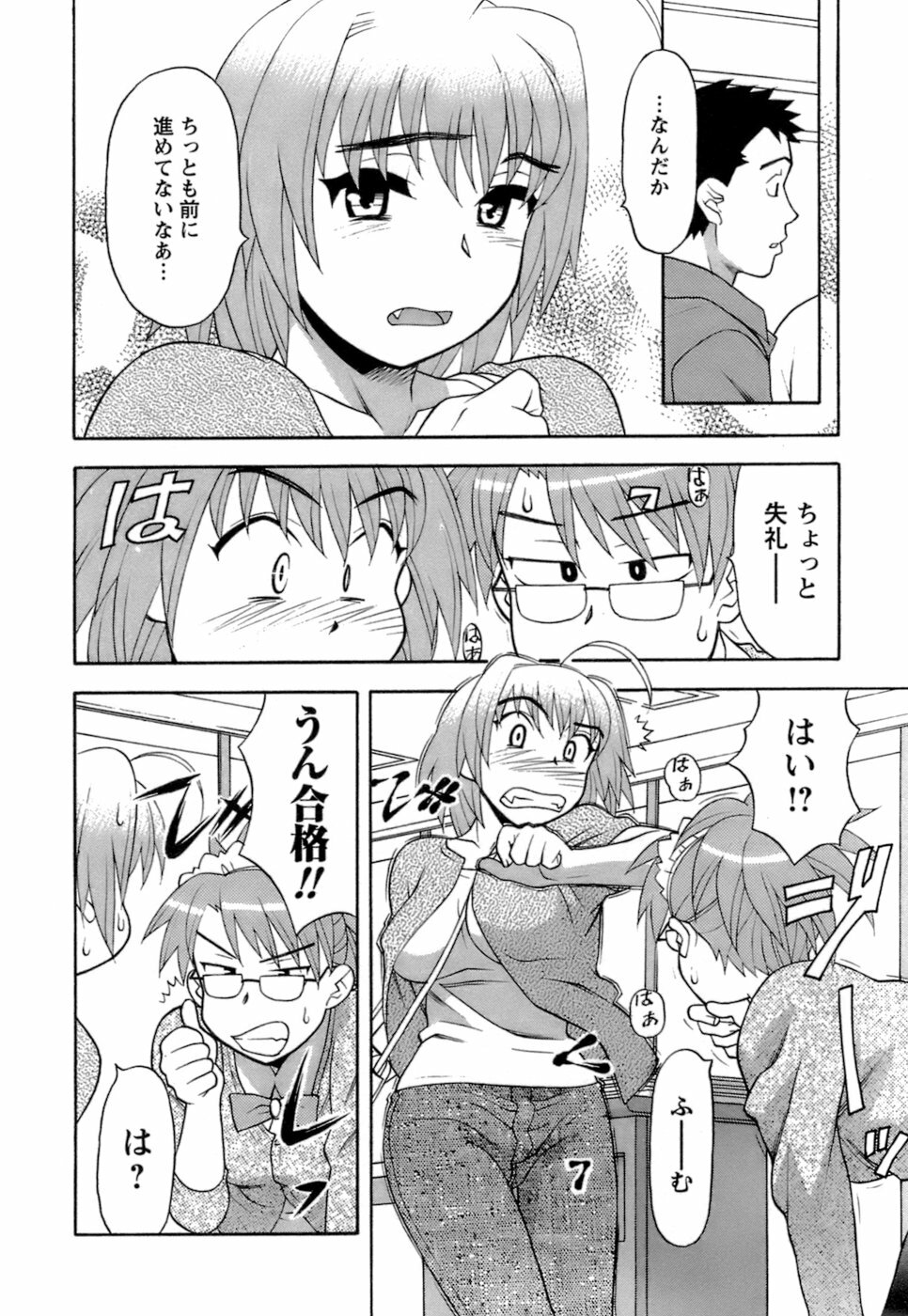 [Yanagi Masashi] Love Comedy Style 2 page 131 full