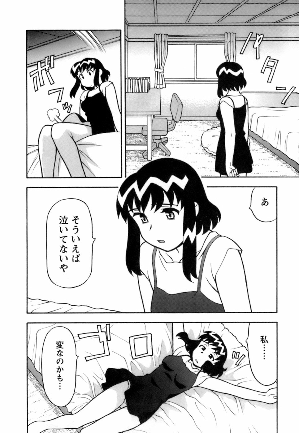 [Yanagi Masashi] Love Comedy Style 2 page 151 full