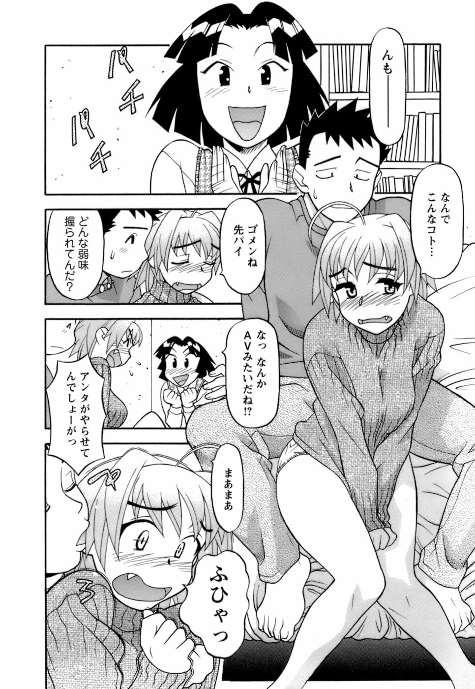 [Yanagi Masashi] Love Comedy Style 2 page 17 full