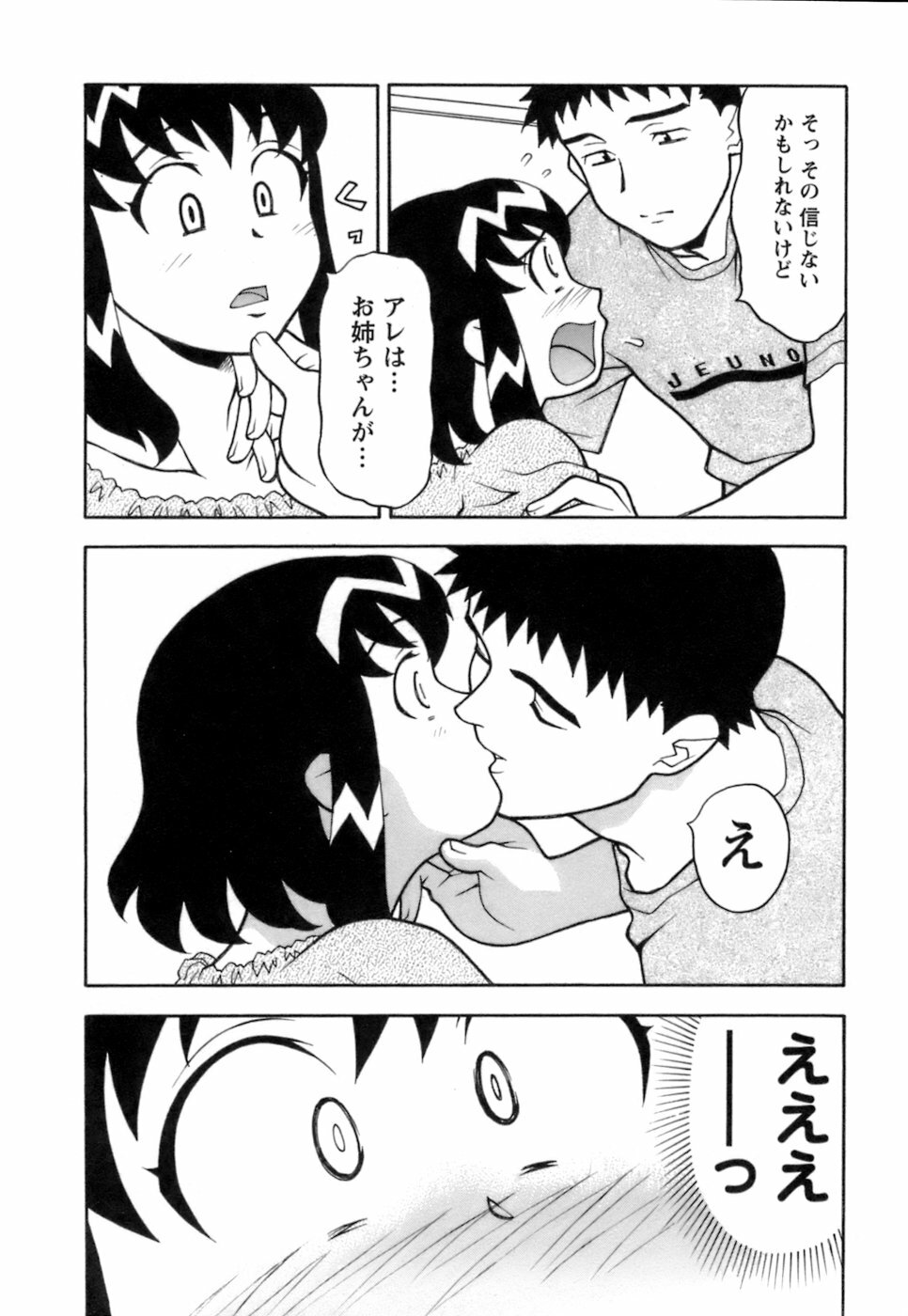 [Yanagi Masashi] Love Comedy Style 2 page 175 full