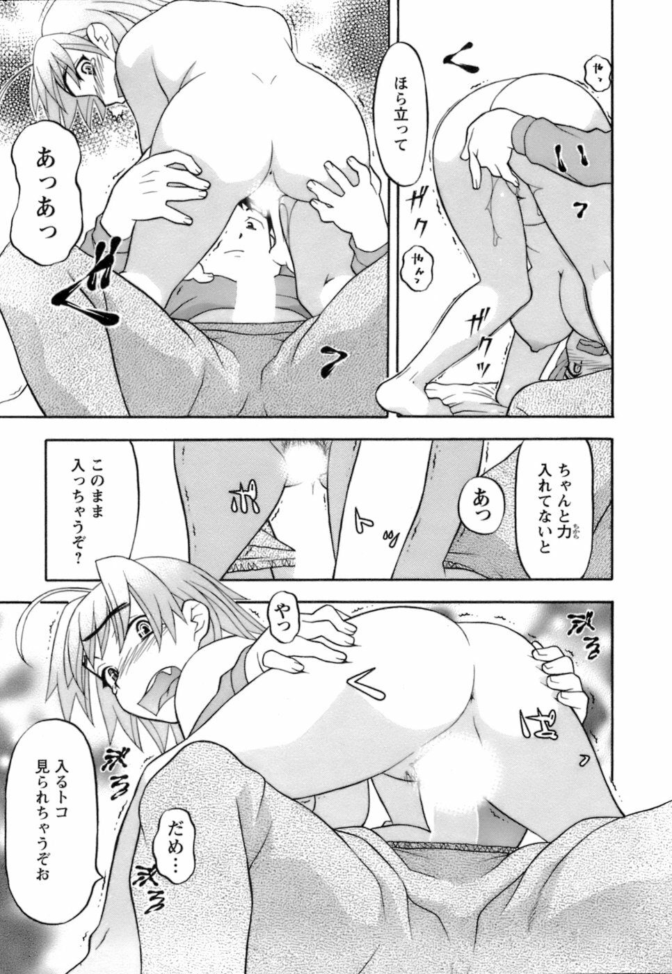 [Yanagi Masashi] Love Comedy Style 2 page 22 full