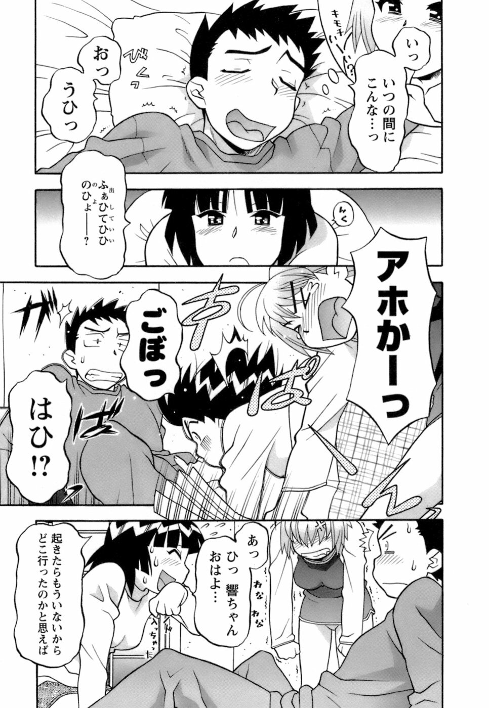 [Yanagi Masashi] Love Comedy Style 2 page 28 full