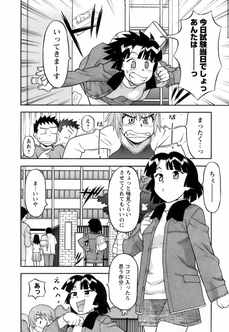 [Yanagi Masashi] Love Comedy Style 2 page 29 full