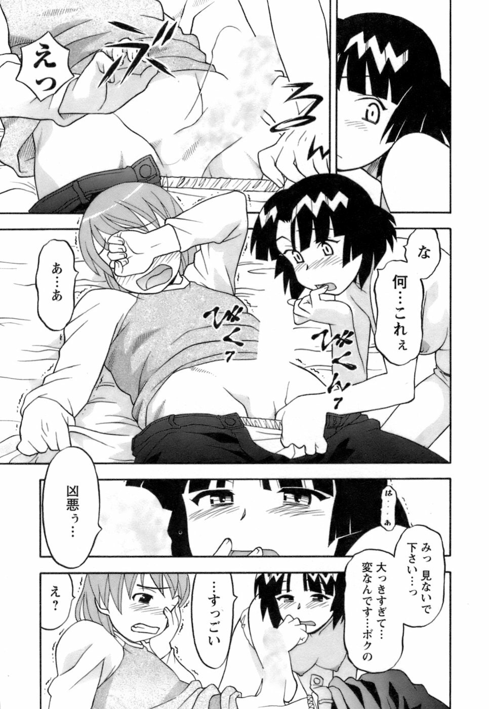 [Yanagi Masashi] Love Comedy Style 2 page 40 full