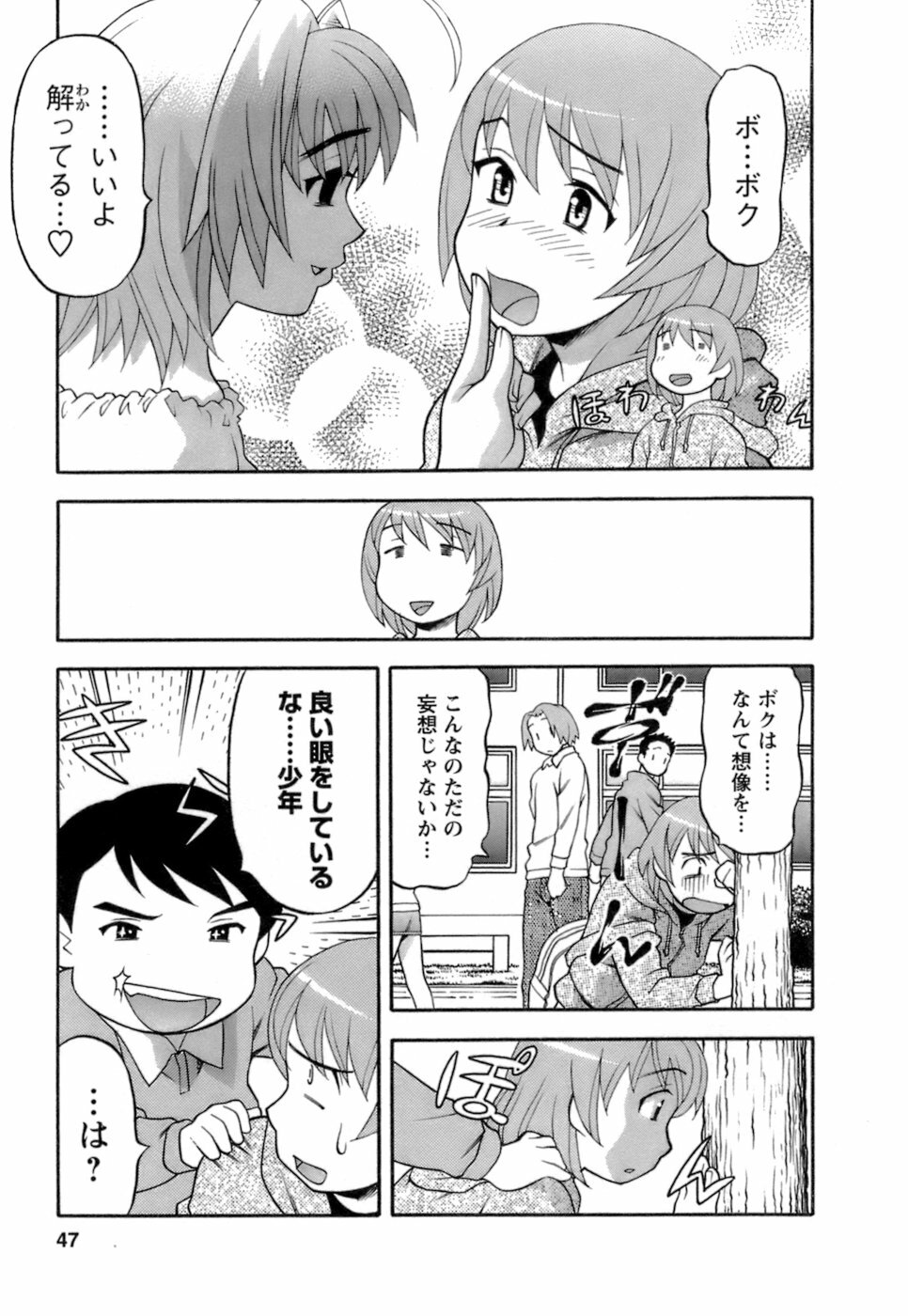 [Yanagi Masashi] Love Comedy Style 2 page 48 full