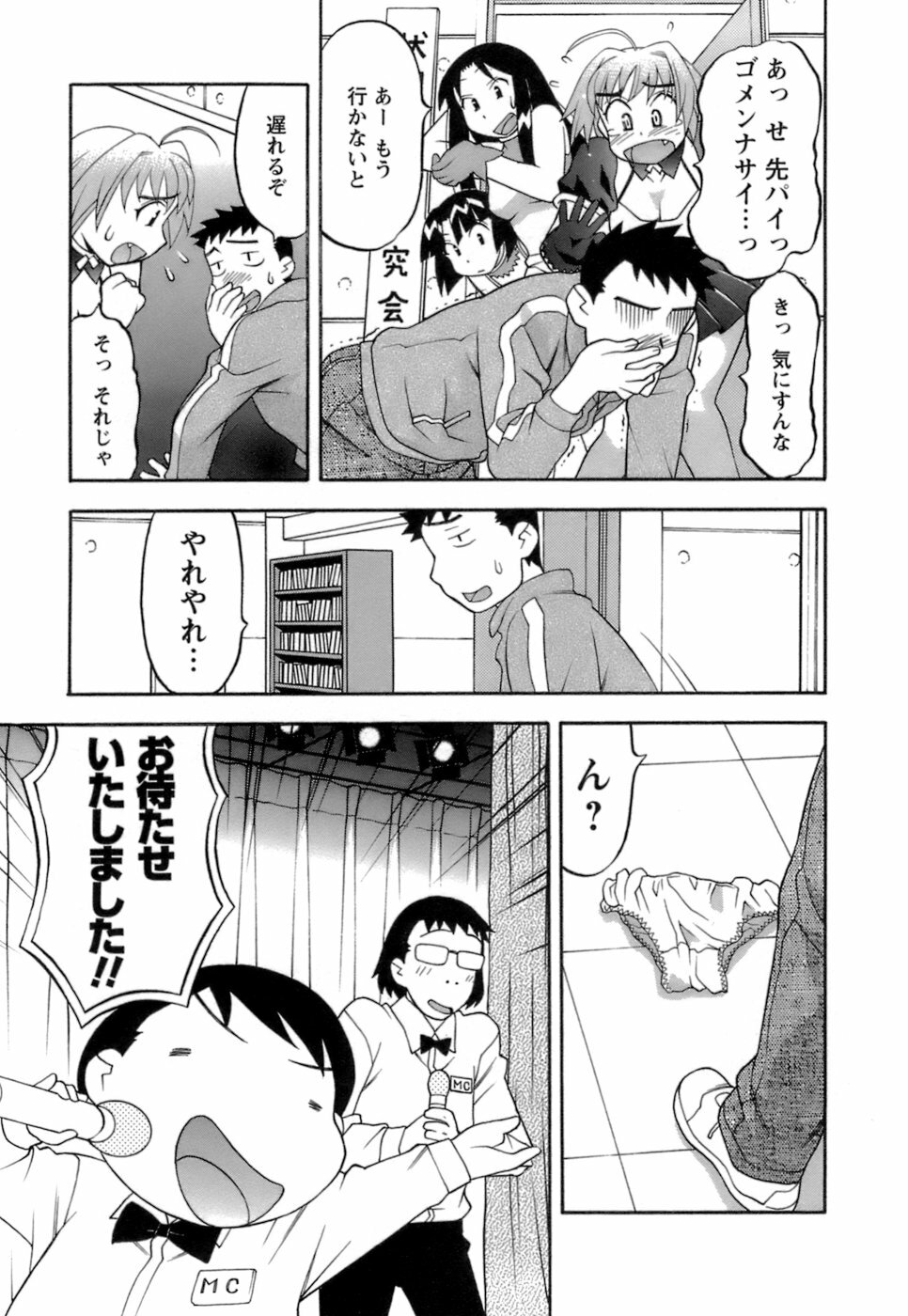 [Yanagi Masashi] Love Comedy Style 2 page 54 full