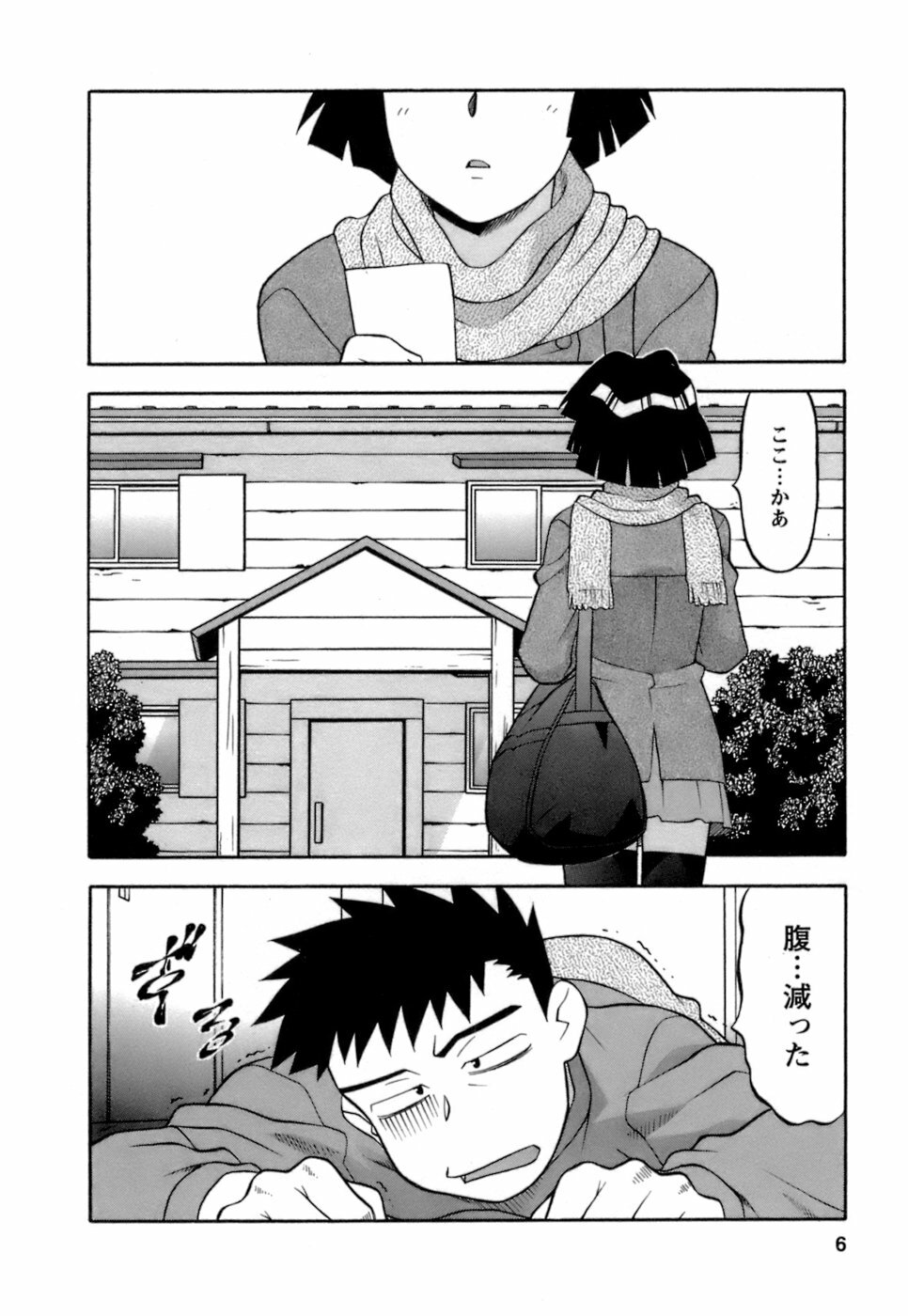 [Yanagi Masashi] Love Comedy Style 2 page 7 full