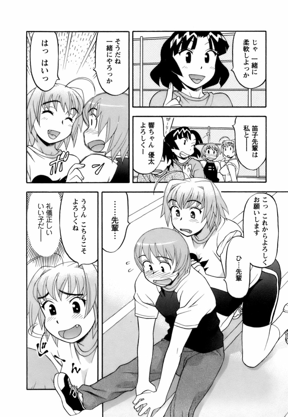 [Yanagi Masashi] Love Comedy Style 2 page 73 full