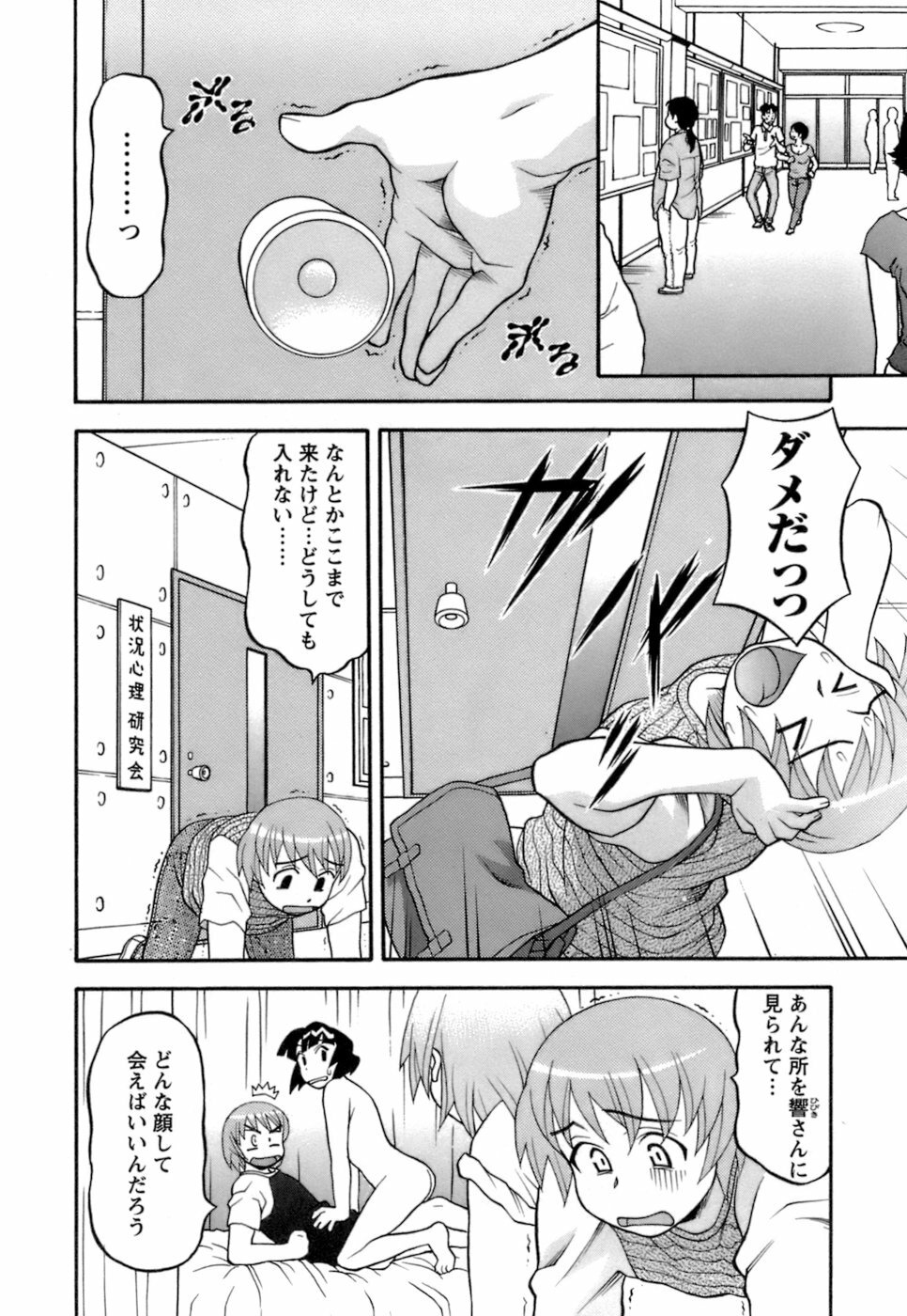 [Yanagi Masashi] Love Comedy Style 2 page 87 full