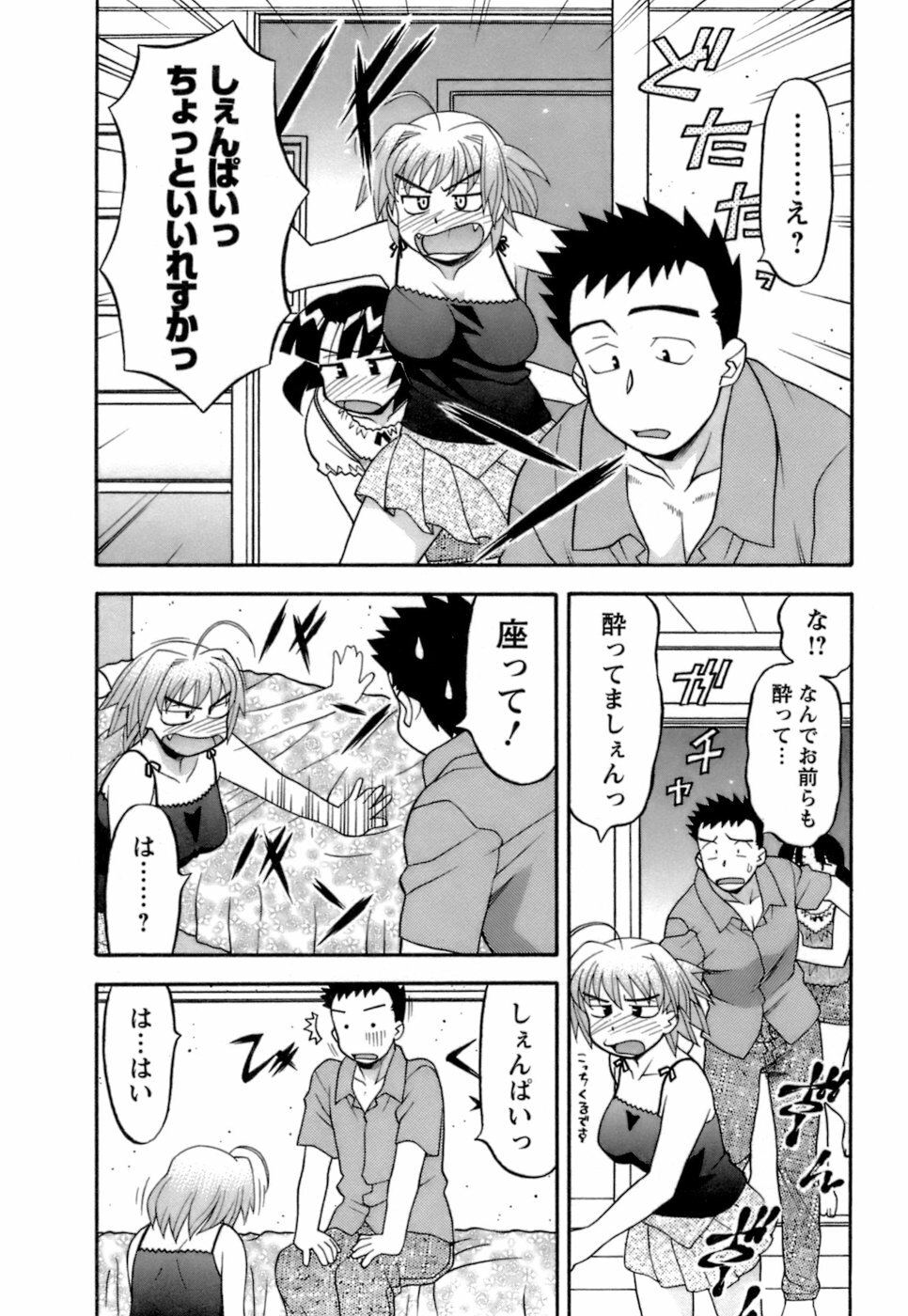 [Yanagi Masashi] Love Comedy Style 2 page 95 full