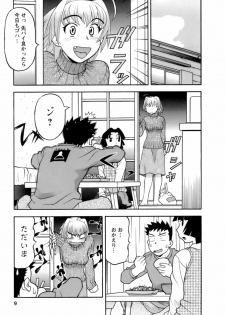 [Yanagi Masashi] Love Comedy Style 2 - page 10