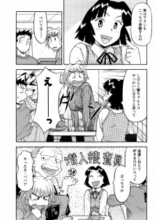 [Yanagi Masashi] Love Comedy Style 2 - page 13