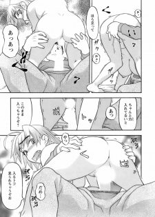 [Yanagi Masashi] Love Comedy Style 2 - page 22